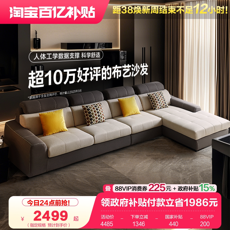 政府补贴全友家居现代简约布艺沙发客厅家具科技布贵妃位转角沙发