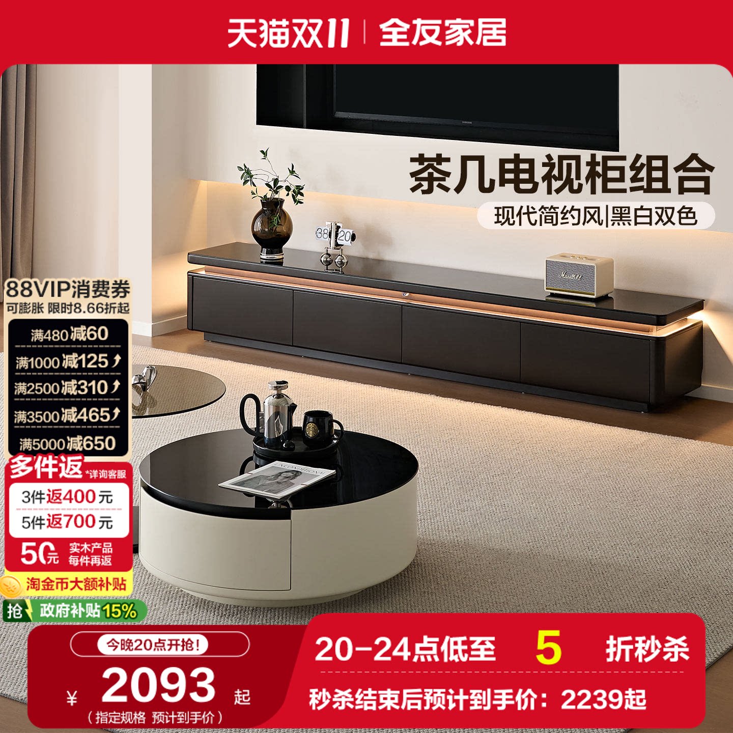 全友家居意式极简客厅家用收纳边几2026新款落地茶几电视机柜组合