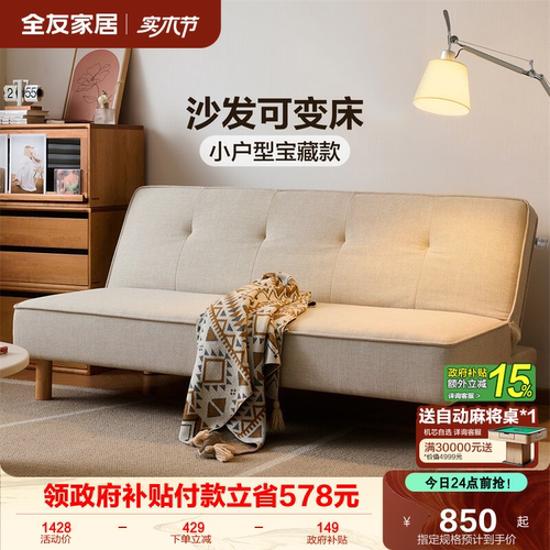 全友家居现代简约高弹棉布艺床