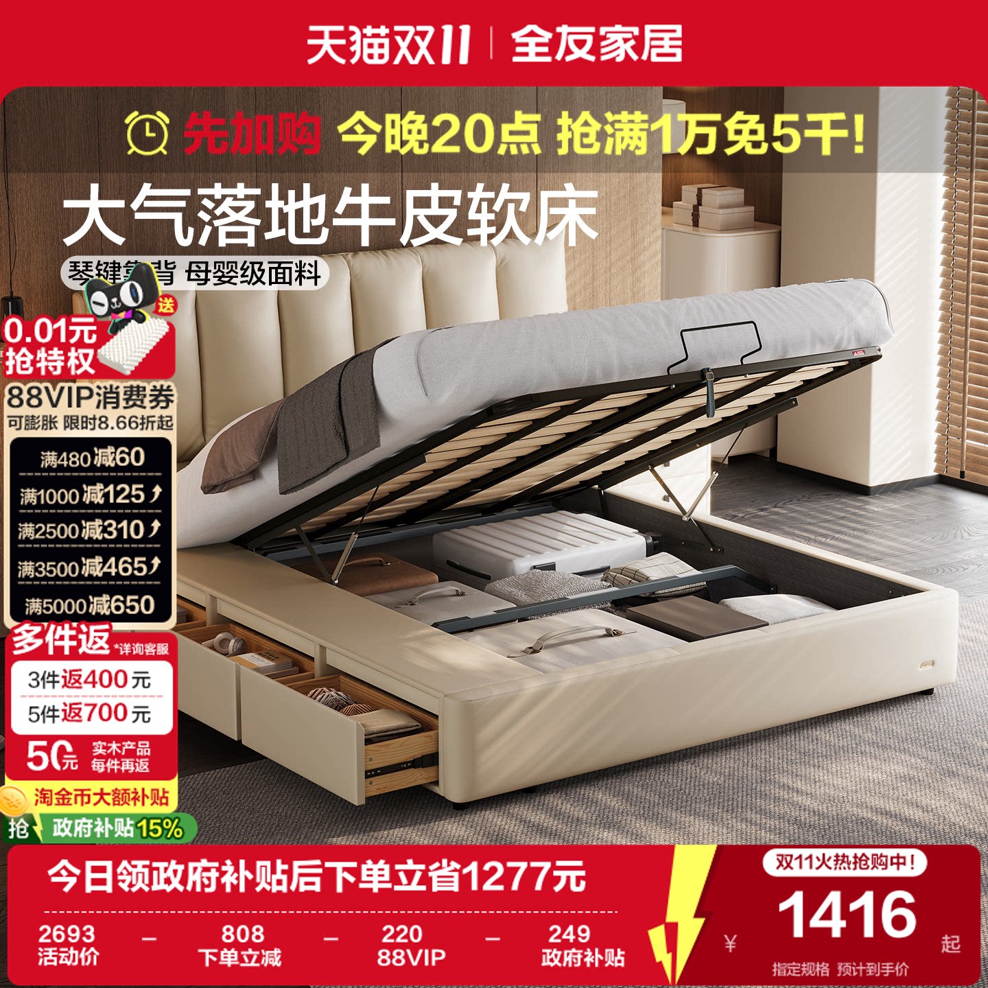 全友家居现代简约牛皮真皮艺床主卧高端大气软包小户型1米8双人床
