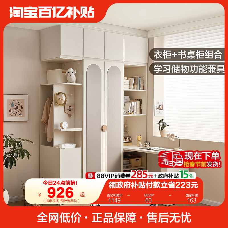 全友家居现代简约卧室家用小户型转角衣柜儿童学习桌一体储物衣橱,住宅家具,独立衣柜,淘宝优惠券,粉丝福利购,淘宝优惠卷