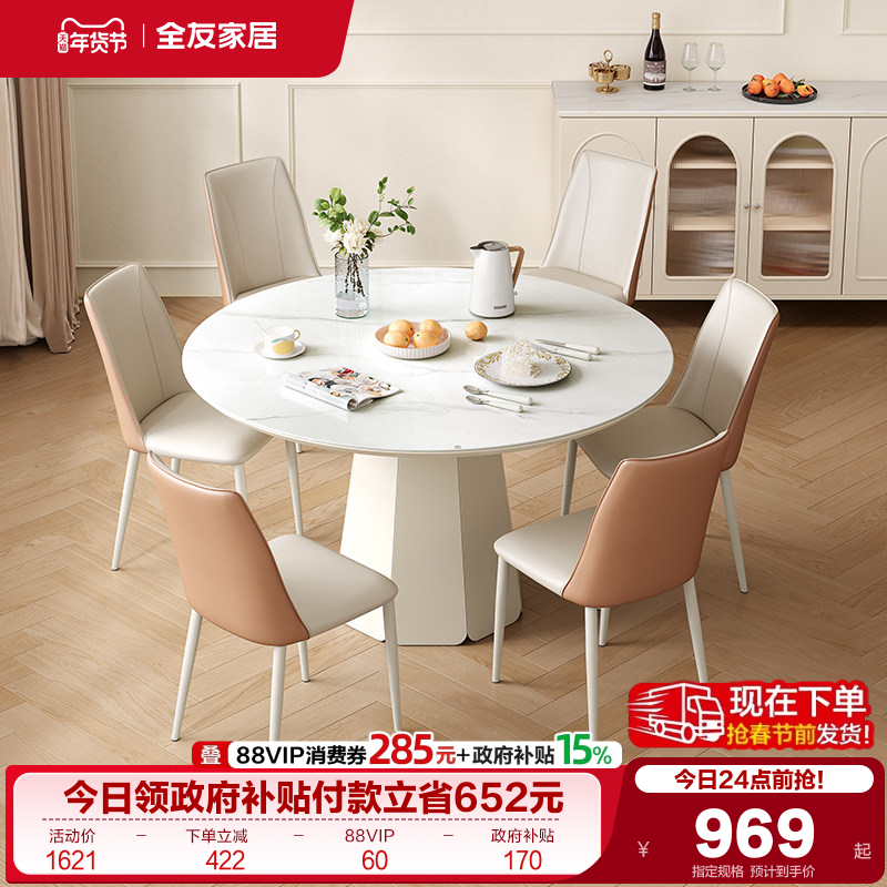 全友家居法式奶油风圆形桌玻璃家用客厅2025新款吃饭桌椅子组合,住宅家具,玻璃餐桌,淘宝优惠券,粉丝福利购,淘宝优惠卷