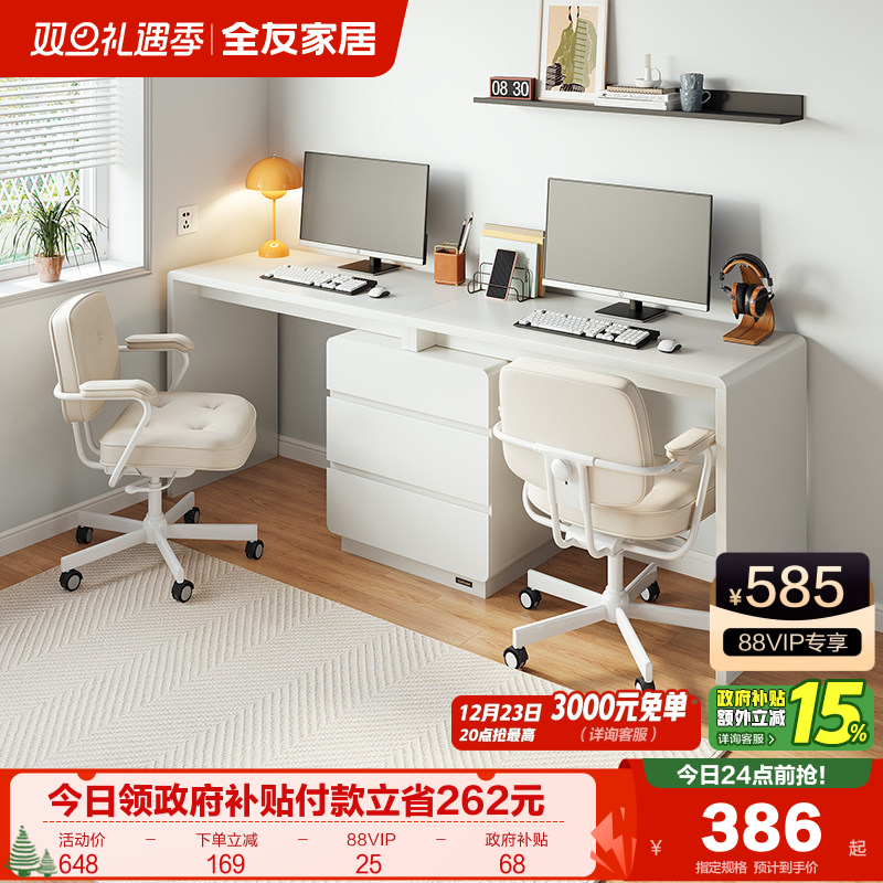 全友家居现代简约书桌学习桌