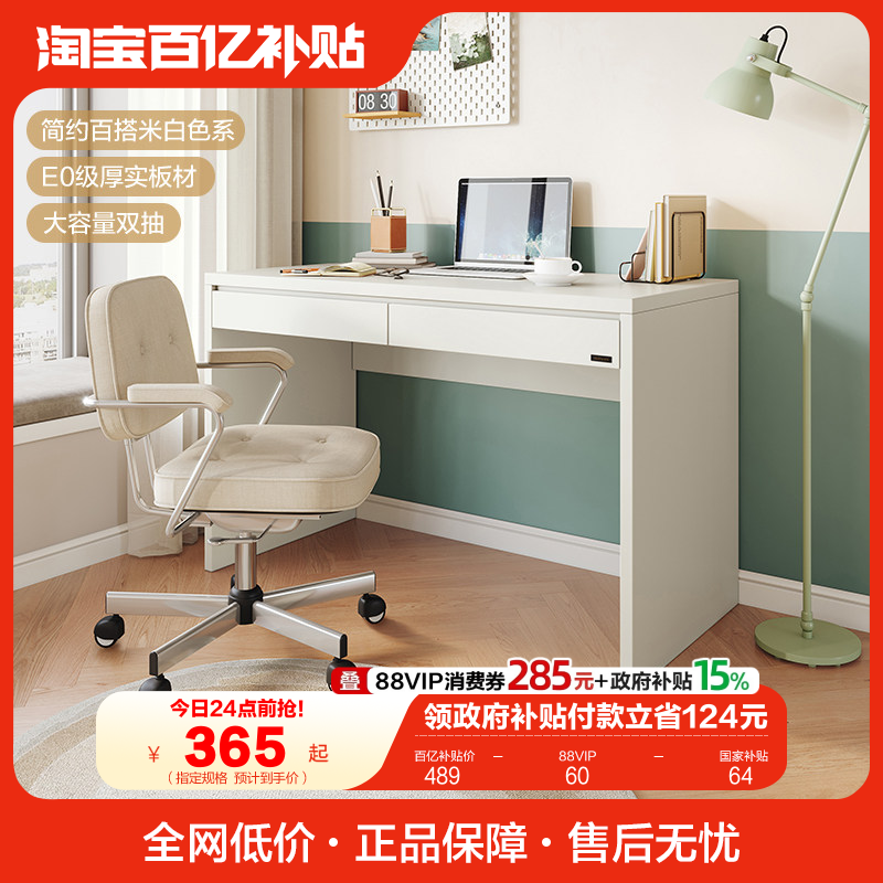 全友家居现代简约书桌家用办公学习一体小户型收纳储物电脑桌子,住宅家具,书桌,淘宝优惠券,粉丝福利购,淘宝优惠卷