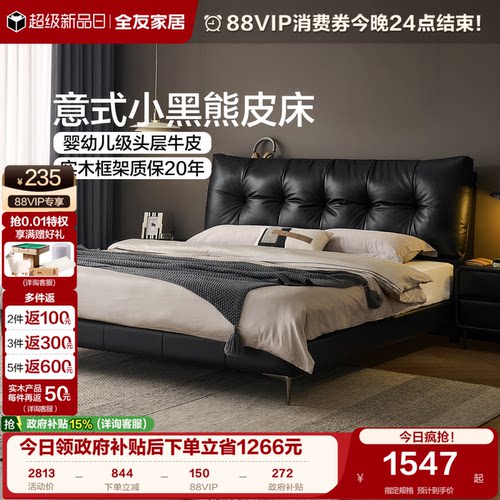 全友家居意式轻奢真皮主卧床