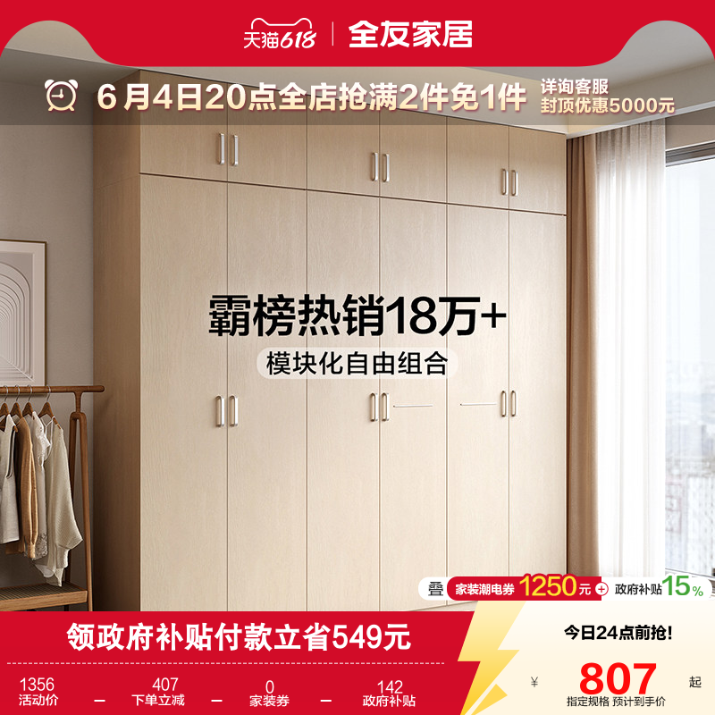 国家补贴全友家居原木风两门三门组合衣柜卧室家用收纳成品大衣橱