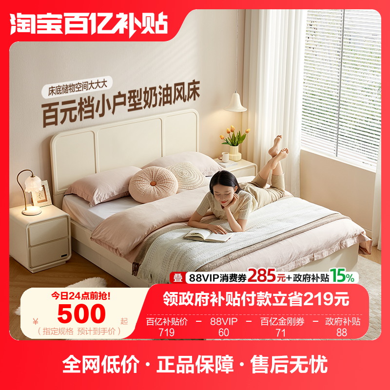 全友家居奶油风1米5高箱收纳储物双人床卧室小户型1.2m落地单人床,住宅家具,板式床,淘宝优惠券,粉丝福利购,淘宝优惠卷