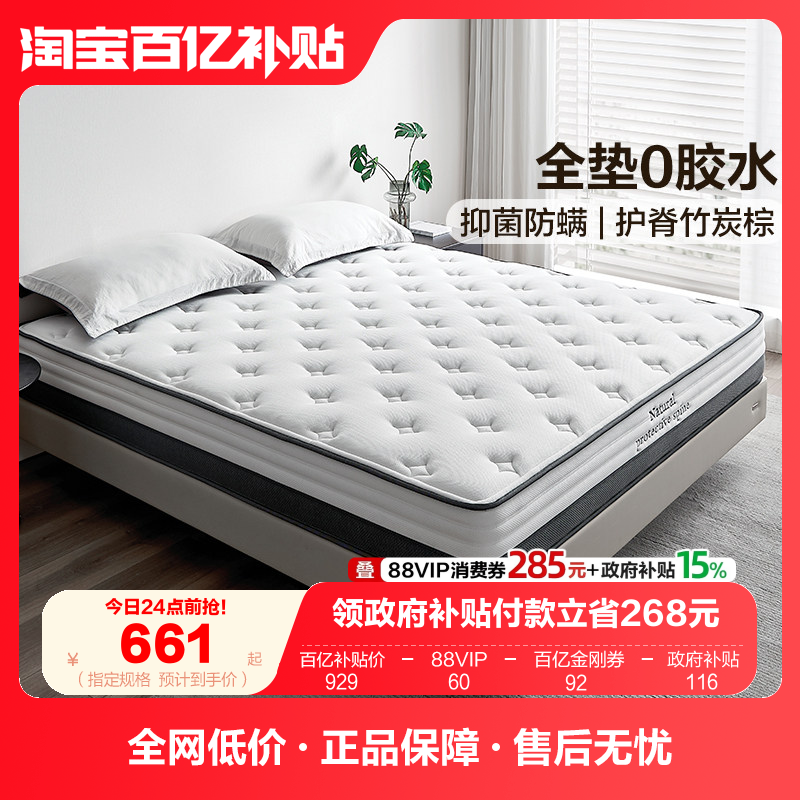 全友家居0胶水护脊硬棕垫单人床垫子卧室家用双人席梦思弹簧床垫,住宅家具,弹簧床垫,淘宝优惠券,粉丝福利购,淘宝优惠卷