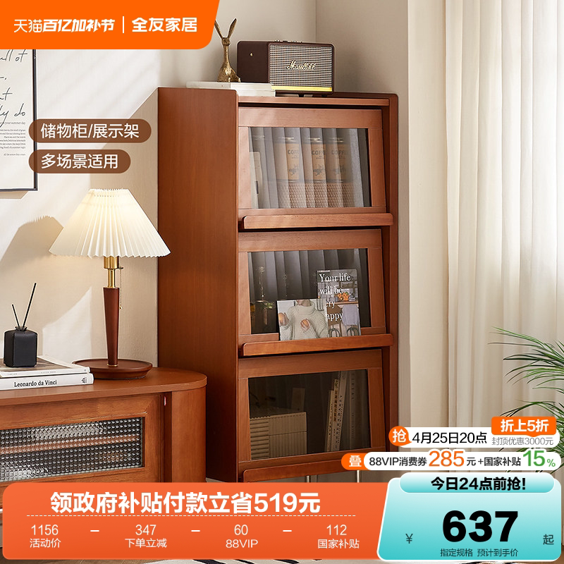 政府补贴全友家居中古风客厅靠墙带玻璃门书柜展示柜子书房矮柜