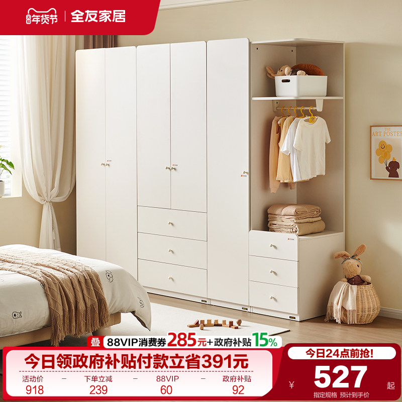 政府补贴全友家居现代简约儿童衣柜次卧室儿童房柜子成品两门衣柜,住宅家具,儿童衣柜,淘宝优惠券,粉丝福利购,淘宝优惠卷