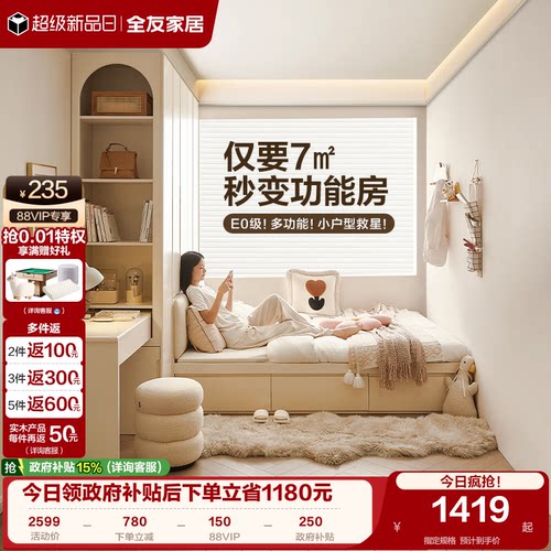 全友家居榻榻米衣柜床奶油风