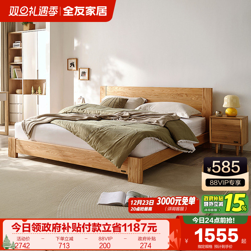 实木床北欧全友家居卧室