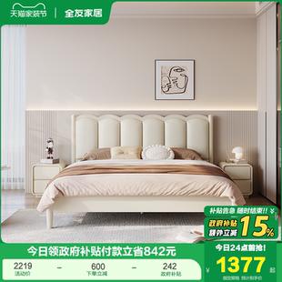 全友家居法式 奶油风涟漪床1米5次卧室收纳储物科技皮软包单人床