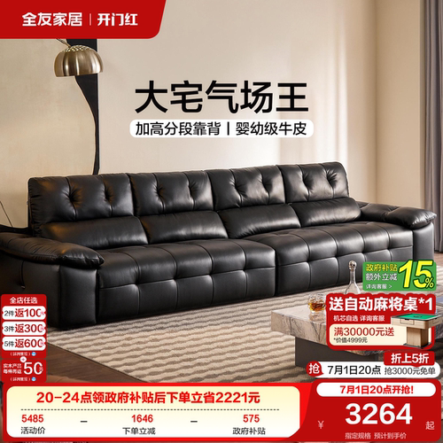 全友家居现代简约大户型真皮沙发