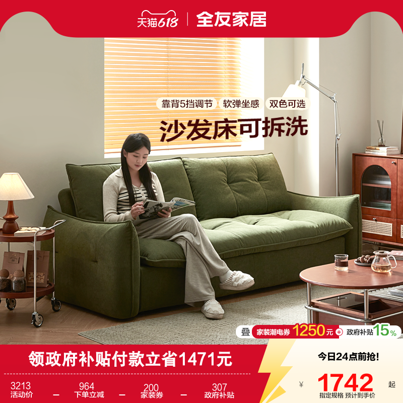 全友家居复古风可拆洗双人布艺沙发客厅卧室小户型折叠两用沙发床