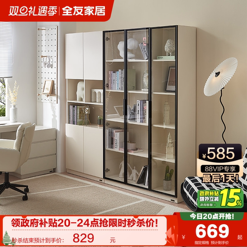 全友家居现代简约组合书柜