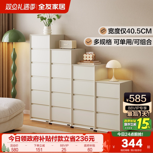 全友家居现代简约组合斗柜储物柜