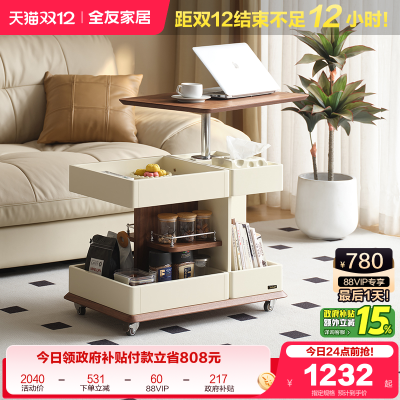 全友家居移动边几可升降旋转推车