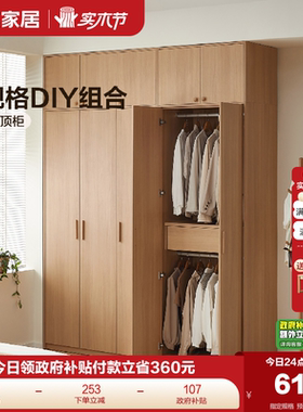 全友家居原木风组合衣柜2025新款卧室家用小户型落地收纳成品衣橱
