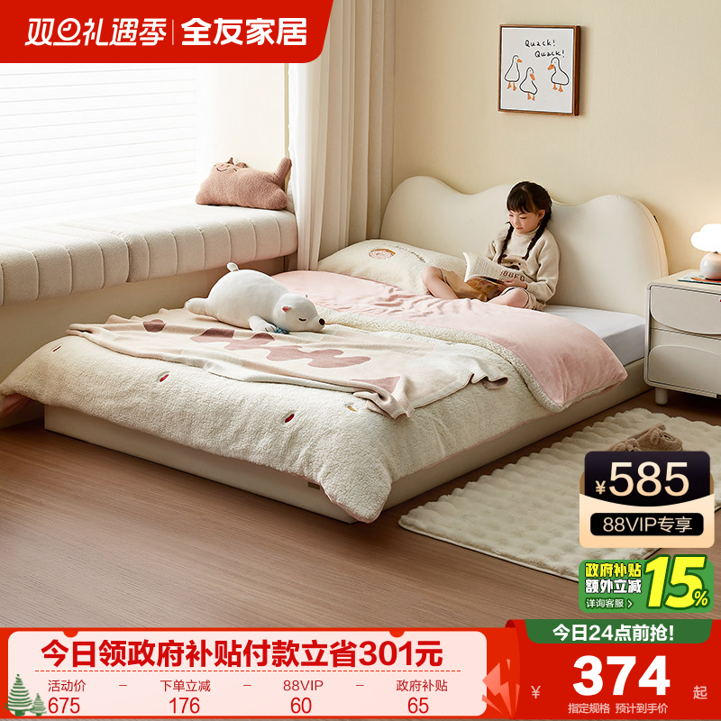 �ۻ��㣺ȫ�ѼҾӼ�Լ�ִ����϶�ͯ��̨�����ҵ�������������2025�¿� 424.15Ԫ(������)