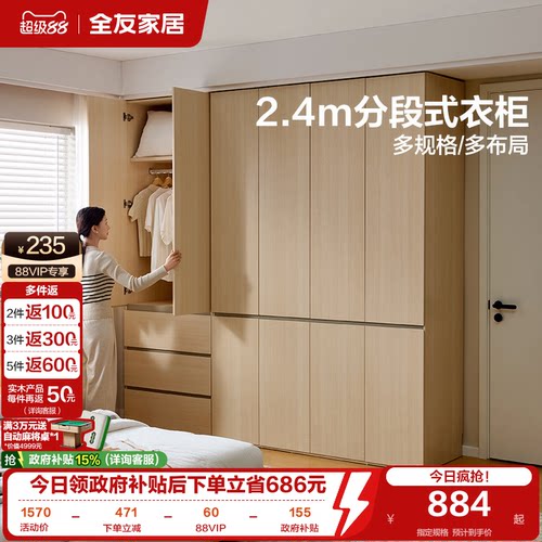 全友家居平开门组合衣柜