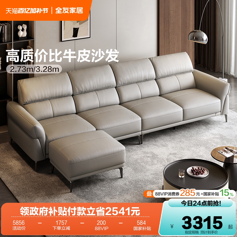 全友家居2026新款现代简约头层牛皮沙发客厅实木框架直排真皮沙发