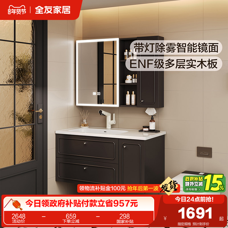 全友家居卫生间洗手池洗脸盆浴室柜组合洗漱台陶瓷一体智能镜柜KZ