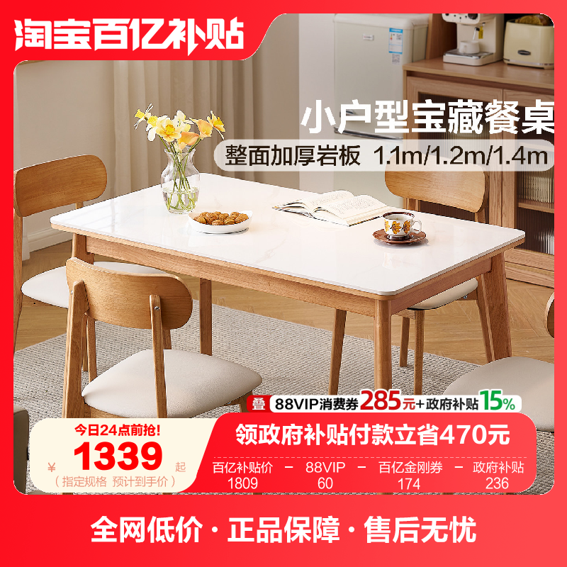 全友家居北欧小户型可折叠变圆多功能岩板餐桌客厅家用实木脚饭桌,住宅家具,岩板餐桌,淘宝优惠券,粉丝福利购,淘宝优惠卷