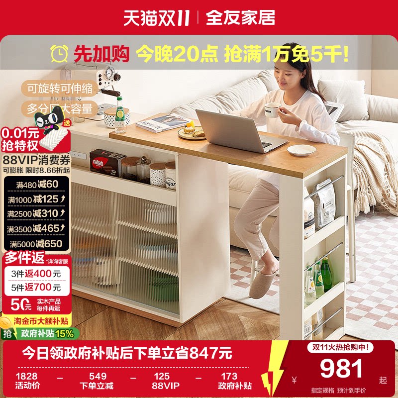 国家补贴全友家居北欧风吧台桌家用可伸缩旋转吧台储物一体桌柜
