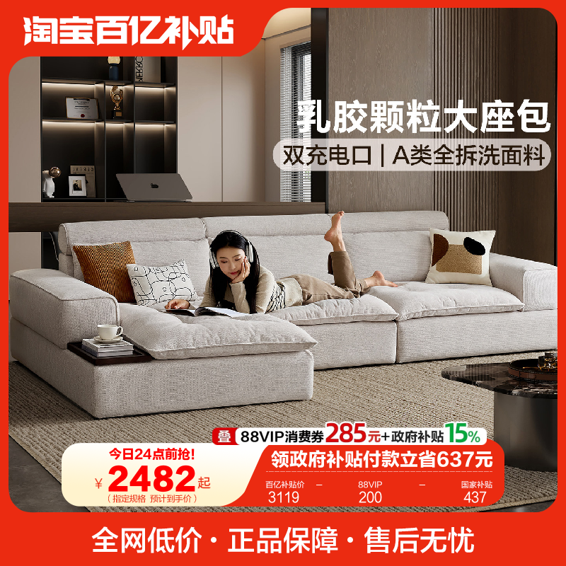 全友家居现代简约可拆洗仿棉麻布艺沙发客厅2025新款贵妃位沙发,住宅家具,布艺沙发,淘宝优惠券,粉丝福利购,淘宝优惠卷