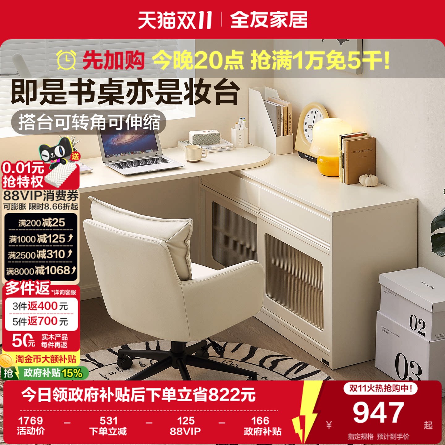 全友家居卧室家用梳妆台斗柜一体电脑桌奶油风转角办公书桌学习桌