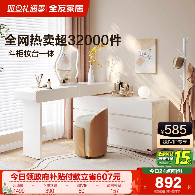 ȫ�ѼҾ����ͷ�������ױ���ִ���Լ����С���Ͷ���һ��ת����ױ̨ (32)�����ǿ������+���ܣ�����ױ����ױ�ʣ� 985.97Ԫ(������)