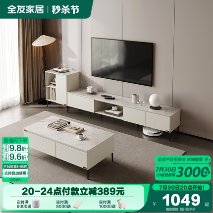 全友家居现代简约小户型茶几电视机柜组合家用客厅长方形储物柜子