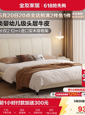 全友家居2026新款现代简约头层牛皮床主卧2米x2.2米黑色真皮大床