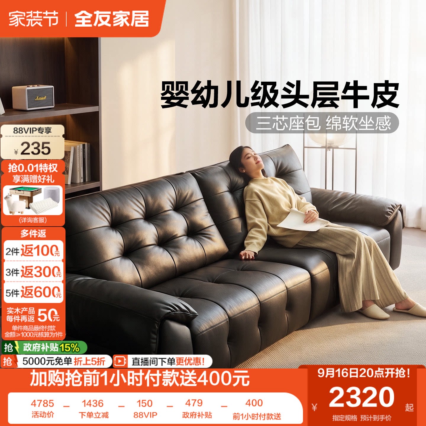 全友家居2026新款客厅实木框架真皮沙发现代简约黑色头层牛皮沙发