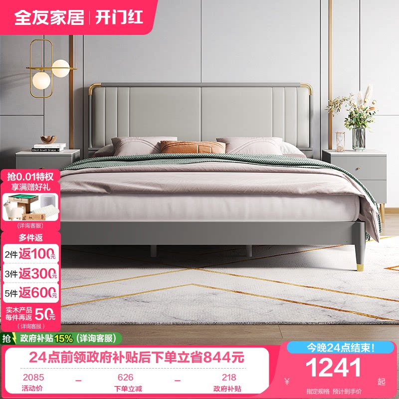 全友家居奢风皮软靠现代简约床图片