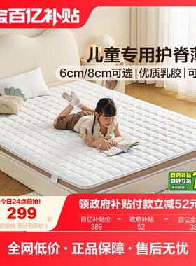 全友家居1米35偏硬椰棕垫卧室家用1.2m单人儿童专用护脊薄款床垫