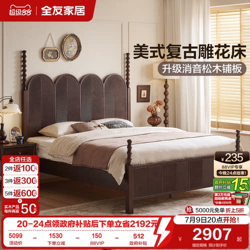 全友家居美式复古双人床雕花床