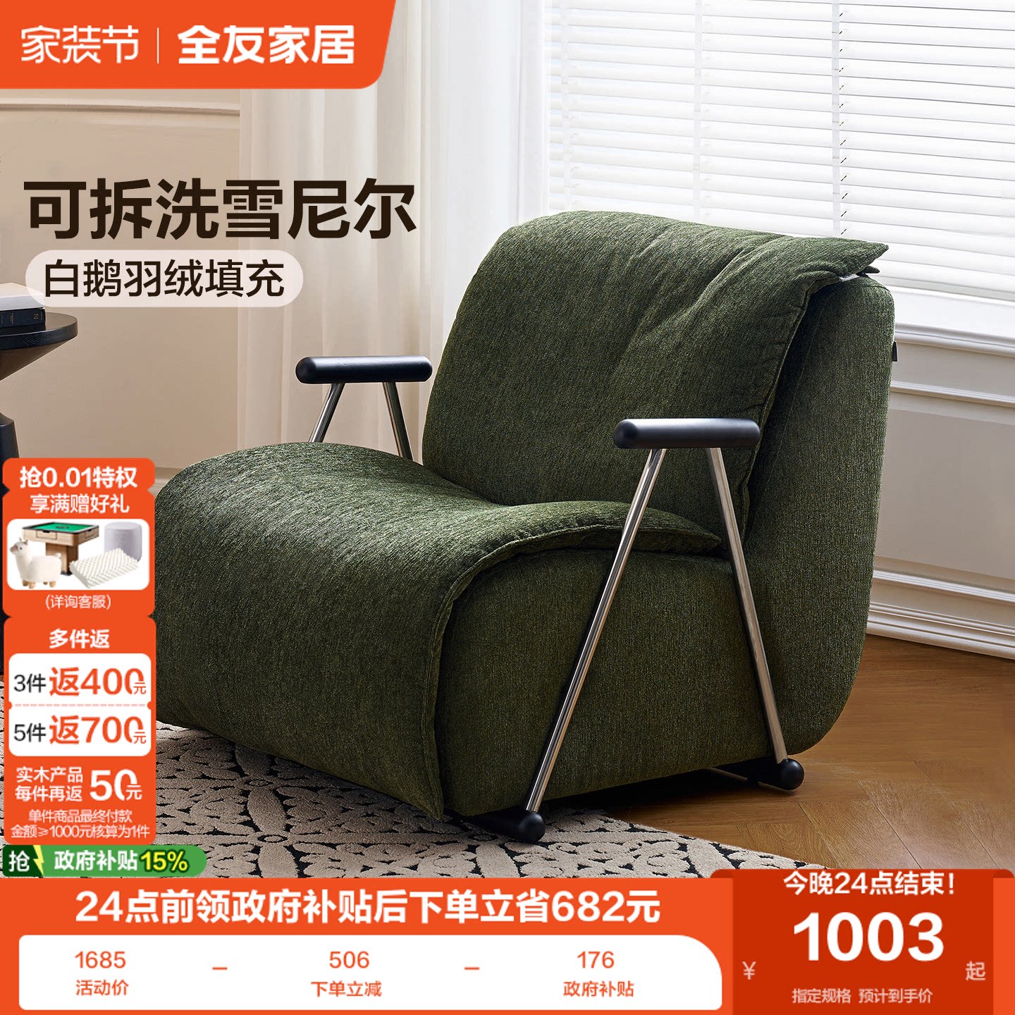全友家居可拆洗布艺单人懒人沙发图片