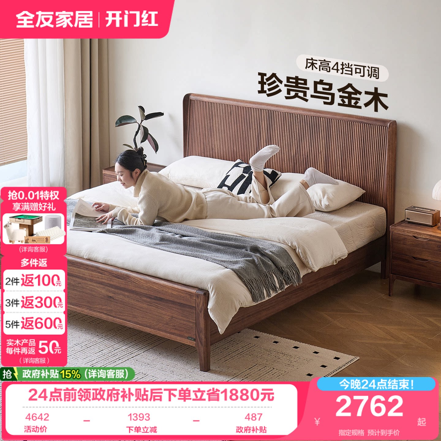 全友家居新中式乌金木实木床图片