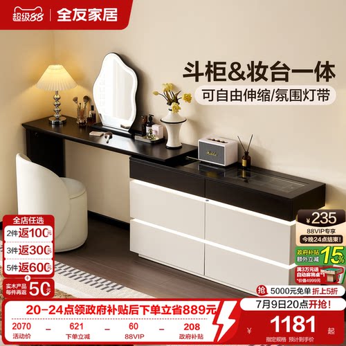 全友家具现代简约可伸缩梳妆台