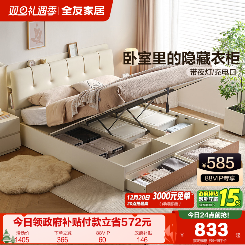 全友家居原木奶油风琴键储物床主卧双人落地皮艺软包床2025新款