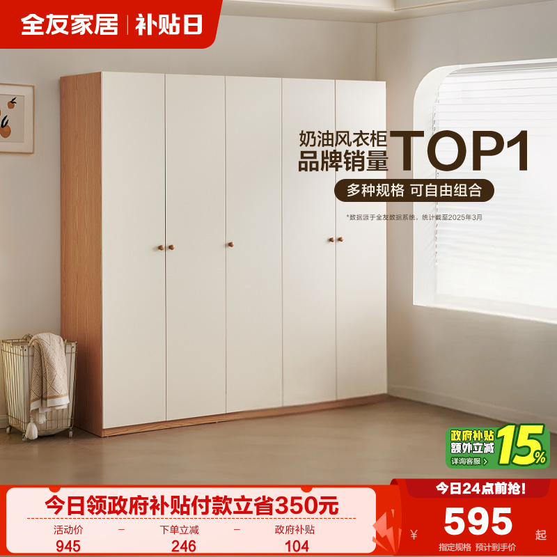 全友家居衣柜自由组合衣柜