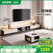 全友家居现代简约客厅家用多功能可伸缩钢化玻璃茶几电视机柜组合