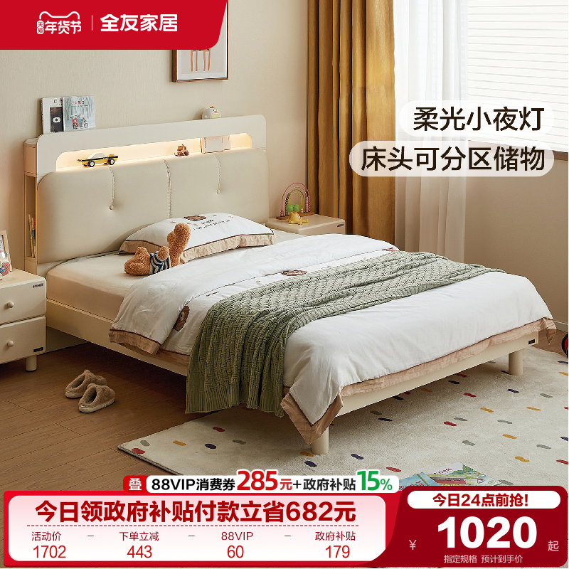 全友家居多功能收纳储物软包单人儿童床卧室小户型1米5男女小孩床