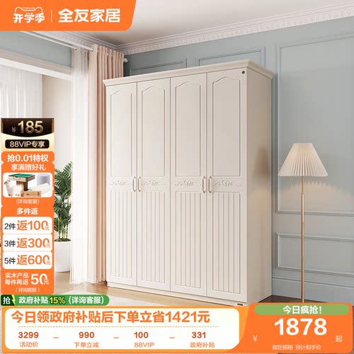 全友家私风平开门卧室家具田园