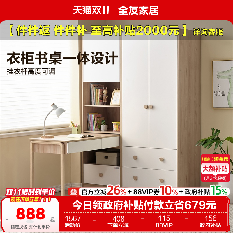 全友家居儿童衣柜欧式儿童衣柜
