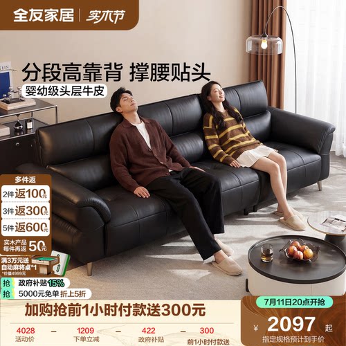 全友家居现代简约牛皮软包床