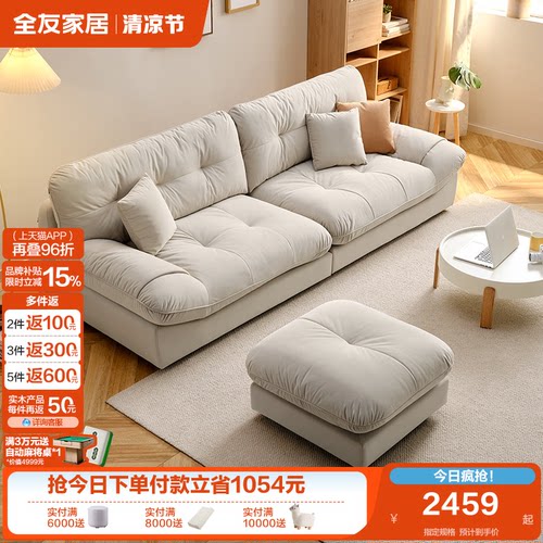 全友家居现代简约布艺沙发
