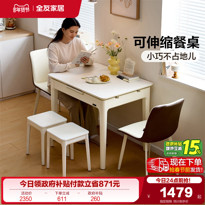 全友家居2025新款小户型可伸缩玻璃餐桌客厅家用长方形多功能饭桌,住宅家具,玻璃餐桌,淘宝优惠券,粉丝福利购,淘宝优惠卷